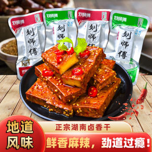 Master Lius Spicy Spicy Spicy Beef Flavor Instant Spicy dried tofu in Independent Small Package Spicy hot bean curd Spicy Snack