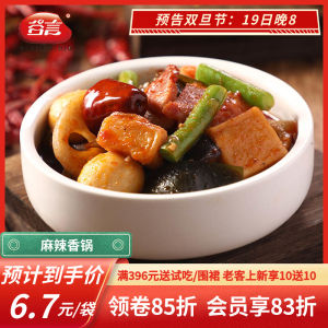 Gu Yan Spicy Pot 240g10 Bags over Rice Food Preparation Kit Partially Prepared and Ready-to-Cook Dishes Convenient Fast Food Takeaway Dish Package