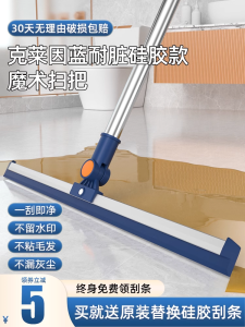 Magic Broom Silicone Wiper Floor Scraper Fantastic Floor Cleaning Agent Sweep Water Mop Mop Dual-Use Bathroom Toilet For Home