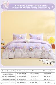 Boyang Home Textile | Milk Velvet Children Bedding Set