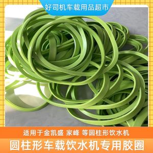 Thermos Bottle Circle Jinkaisheng Car Water Dispenser Thermos Bottle Rubber Gasket Fixed Base Jiafeng Car Water Dispenser Cylindrical Circle