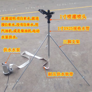 Agricultural Irrigation 360 Degrees Automatic Rotate Rocker Arm Sprinkler Bracket Lawn Sprinkler Dust Removal Sprinkler Irrigation Sprinkler