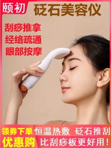 Easy to Use Stone Meridian Scratching Instrument Facial Neck Leg Eye Lymphatic Drainage Board Massage Device Health Care Equipment