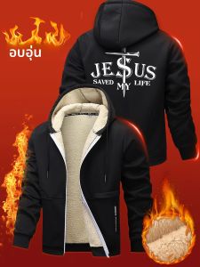 เสื้อแจ็คเก็ตมีฮู้ดสำหรับผู้ชายลายศาสนาคริสต์ - เสื้อโค้ทซิปมีลายกราฟิก Save My Life พร้อมกระเป๋าด้านหน้า เสื้อคลุมกันหนาวสำหรับผู้ชาย