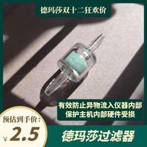 Demasha Special Clip Handle Fixed Injector Filter Negative Pressure Tube Medical Beauty Equipment Accessories Facial Beauty Instrument