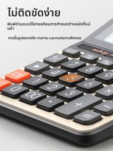 Good | Financial Accounting Office Student Use Calculator Voice
