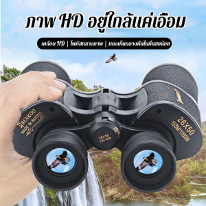 【มุมมองภาพกว้าง】 กล้องส่องทางไกล 26x50 ความละเอียดสูงสำหรับผู้ใหญ่กำลังขยายสูง การมองเห็นตอนกลางคืนในที่แสงน้อยกำลังขยายสูง สำหรับการเดินทางกลางแจ้ง คอนเสิร์ต ค้นหาผึ้ง กระจกพิเศษ เคลือบ HD โฟกัสตรงกลาง กันน้ำและกันความชื้น