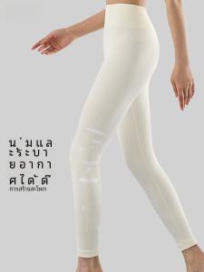 กางเกงโยคะ YPL สำหรับผู้หญิง ทรงเข้ารูป ระบายอากาศได้ดี ทรงสลิมฟิต กางเกงลำลองสีขาว ทรงเข้ารูป สวมใส่สบาย ช่วงฤดูใบไม้ร่วง