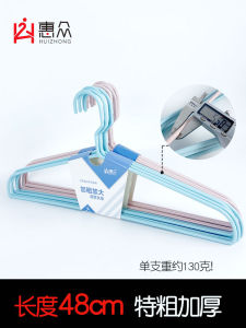 Huizhong Adult Bold Invisible Hanger 48cm Large Size Long Men For Home Clothes Hanger Dormitory Students Clothes Hanger