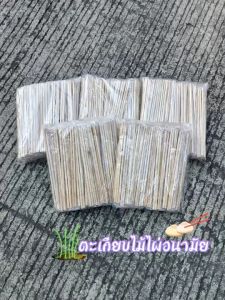 (1000 คู่) ตะเกียบอนามัย ตะเกียบไม้ไผ่ ซองใส  ตะเกียบ ตะเกียบใช้แล้วทิ้ง ตะเกียบไม้ ยาว 20 ซม.