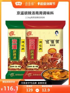 Commercial Pure Spicy Soup Mix Formula Breakfast Special Quick Food Soup Hot And Delicious Flavor Special Product from Xiangyao Town