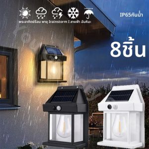 1 ~ 8ชิ้น lampu SOLAR dinding กลางแจ้งทังสเตนกันน้ำโคมไฟเซ็นเซอร์การเคลื่อนไหวความปลอดภัยไร้สายพลบค่ำถึงรุ่งอรุณแสงสว่างสำหรับสวน