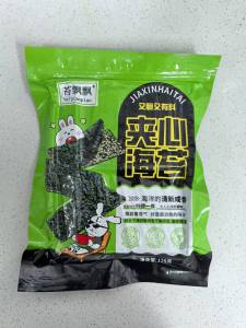 Xiamen Roasted Seaweed Snack Large Crispy Sesame Flavored Bagged Travel Friendly Heart Shaped Sea Vegetable Treat 250g Pack