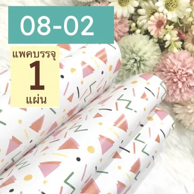 กระดาษห่อของขวัญ กลุ่ม 08 ขายแยกแผ่น ลายสก๊อต ของขวัญ น่ารัก