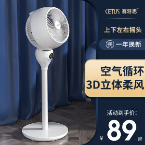 Saiteth Air Circulator Remote Control Electric Fan Household Floor Fan Turbo Fan Floor Fan