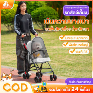 รถเข็นสัตว์เลี้ยงเดินทาง รถเข็นสุนัข รถเข็นแมว รถเข็นสัตว์เลี้ยง พับได้ ถอดออกได้ น้ำหนักเบา เหมาะสำหรับแมวและสุนัขพันธุ์เล็กและขนาดกลาง