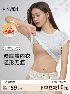 Invisible Seamless Liquid Foundation Intimates Female Small Breasts Push up Bra Special Tone Deep Flesh Color Opaque Integrated Vest Bra