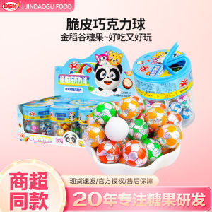 ช็อคโกแลตบอลทรงฟุตบอล Golden Rice Grain Crispy Milk Chocolate Ball Candy ขนมสำหรับเด็ก ของขวัญสุดสร้างสรรค์ สินค้าขายดีที่สุด