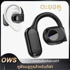หูฟังไร้สาย ชุดหูฟังบลูทูธพร้อมไมโครโฟน หูฟังแบบนำเสียงผ่านกระดูก แฮนด์ฟรีตัดเสียงรบกวน สำหรับขับรถ