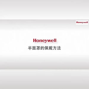 Honeywell | Gas Poisoning Dust Respiratory Protection Mask