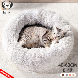 ที่นอนสัตว์เลี้ยง ที่นอนแมว ที่นอนน้องแมว ที่นอนสุนัข ระบายอากาศได้ดี ผ้านุ่ม นิ่ม ทนต่อการสึกหรอและทนทาน ที่นอนแมวถูกๆ ขนาดให้เลือกหลาก สากลสำหรับแมวและสุนัข🐶🐱