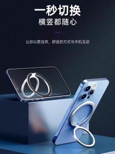 MagSafe Magnetic Ring Support Magnetic Ring Mini Back Sticker Buckle 360 Degrees Rotate Desktop Fixed Magnetic Adsorption Suitable for Apple 13promax Mobile Phone 14 Portable 15 Huawei Mate60rs