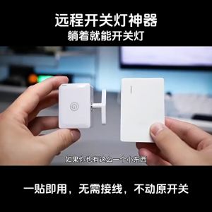 สวิตช์ไฟอัจฉริยะแบบไร้สายสวิทช์รีโมทคอนโทรลพร้อมกาวในตัวไม่จำเป็นต้องเจาะปุ่มสวิตช์ไฟ