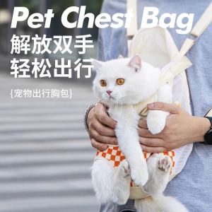Portable Cat Carrier Backpack Dog Front Chest Strap Pet Travel Bag Double Shoulder Bag for Carrying And Walking Cats And Dogs
