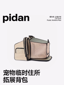 PIDAN Expandable Pet Travel Carrier - Portable Cat Box