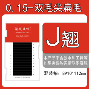 Natural Single Eyelash Extension Planting Super Soft Wind Blows Air Flat Hair 12 Rows Beauty Salon Special for Fake Eyelashes