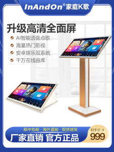 2025 New Inandon Inandon V3Max Touchscreen Karaoke Machine Home Ktv Singing Stage Plastic Shell Wi-Fi Connected Audio Player