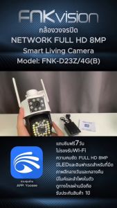 YOOSEE ล้องวงจรปิด FNKvision กล้องวงจรปิดเลนส์คู่ Full HD 8MP กันน้ำอIP67 กล้องวงจรปิดเลนส์คู่ กล้องวงจรปิด360 wif ติดตามมือถือ พูดโต้ตอบได