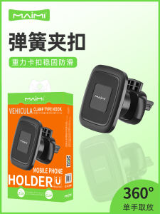 Stable Anti-shock Magnetic Absorption Mobile Phone Holder Universal Spring Clip Easy Single-hand Removal No Fear of Rough Roads Car Use