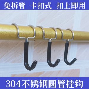 round Tube Hook Bathroom Towel Clothes Hook Stainless Steel 304 Snap Type Kitchen No Removal Pipe S Hook Bacon Hook