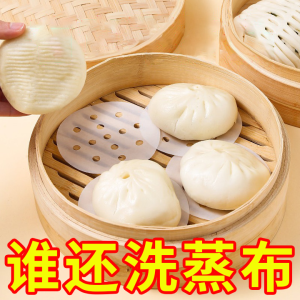 แผ่นรองนึ่งในครัว ผ้ารองนึ่งแบบไม่ติด สำหรับใช้ในบ้าน ผ้ารองถาดนึ่งซาลาเปา ผ้ารองหม้อแบบไม่ติด กระดาษรองหม้อนึ่ง