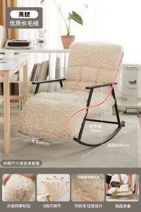 Internet Celebrity Rocking Chair Foldable Bean Bag Sofa Rocking Chair Adult Recliner Balcony For Home Casual Chair Plush Single