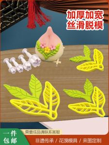 Chinese Style Sharp Peach Leaf Integrated Longevity Peach Tool for Buddhist Offering Full Set Baking Mold Kitchen Tool
