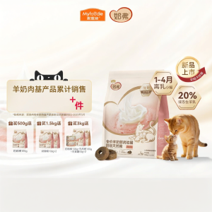 MYFOODIE | Goat Milk Fresh Meat Natural Nutrition Kitten Formula Cat Food