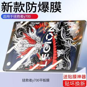 Lenevo Rescue Y700 Tempered Glass Screen Protector Full Screen Coverage for 3rd Gen Tablet 2023 2nd Gen 2025 Game Tablet Y700