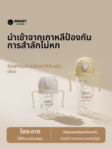 Smart Care | Anti-colic Wide Mouth Bottle Newborn