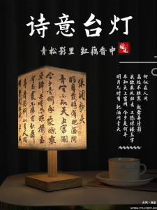 Atmospheric Lamp Decorative Piece Study Tea Room Bedroom Nightstand Zen Artistic Soft Home Decoration Creative Wooden Craft