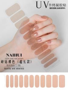 สติกเกอร์ติดเล็บเจลแบบยาวพิเศษรุ่นใหม่ แบบอบครึ่ง ปิดเต็มเล็บ เนื้อนิ่ม รุ่นที่สอง สำหรับใช้กับหลอดไฟยูวี