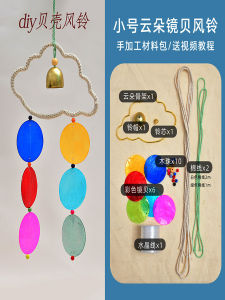 Bộ Đồ Dùng Thủ Công DIY Gió Vỏ Sò Mặt Trăng Quà Tặng Sinh Hoạt Cho Trẻ Em Bộ Đồ Dùng Thủ Công Sáng Tạo Cho Trẻ Em