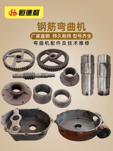 Main Shaft Gearbox Lower Bushing Upper Axis Seat Turbine Two Gearbox One Axis Turbine Worm Gear Reinforcing Steel Bending Machine Parts