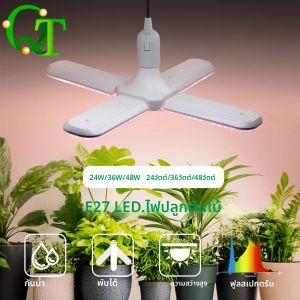 Full Spectrum LED Growth โคมไฟ 24 W/36 W/48 W พร้อมวงเล็บโคมไฟเหมาะสําหรับเรือนกระจก Hydroponic Plant Growth โคมไฟ