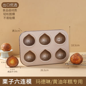 Cotta Cartoon Cute Chestnut Cake Butter Rice Cake Baking Tray Oven Special Carbon Steel Baking Mold Japanese Style