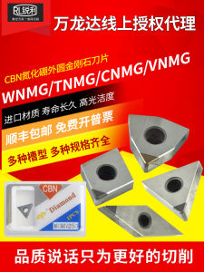 Wanlongda CNC Lathe Blade CBN Diamond Boron Nitride Cylindrical Lathe Blade Wnmg Tnmg CNMG
