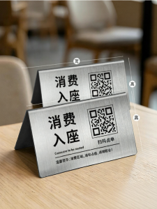 QIANGBIAO | No Smoking Reminder Stand-up Sign Luxury Style
