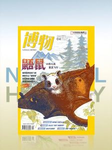 NATURALISM | Dinosaur Lightning Nature Science Magazine