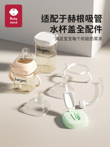 แรงโน้มถ่วงด้ามจับฟางที่เข้ากันได้กับ Hegen งานเต้นรำ ฝาขวดจุกนม Duckbill เด็กทารก อุปกรณ์ให้อาหารวัสดุ PP ปากกว้าง